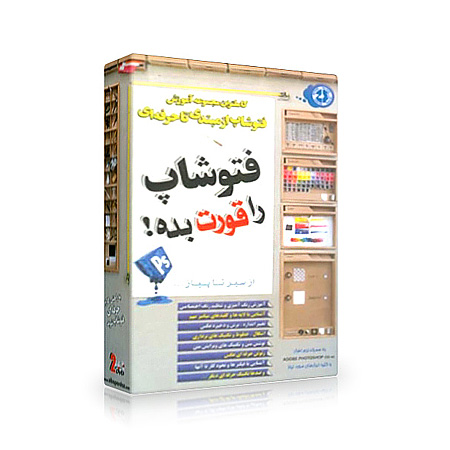 فتوشاپ را قورت بده!